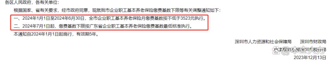 最新调整！广东养老金迎来这3个变化，事关在职人员和退休人员！