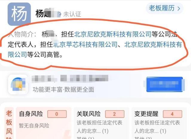 扒完了，违法开除员工的高管是董事长清华同学，失业孙某有点冤