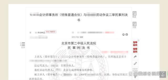 女子提离职数月才获批，单位被判赔56万元