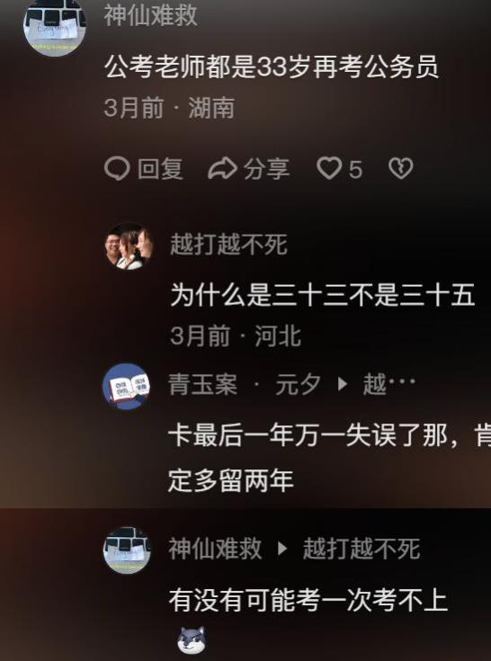 为什么考公立学校的老师不考公务员？看完网友分享，我沉默许久