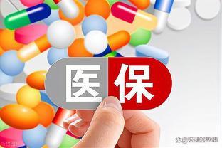 1月份部分退休人员医保划入三四千块钱，究竟咋回事？你领到没有