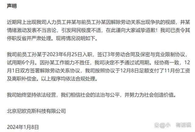 闹大了！违法开除员工后续：已被停职 身份被扒 律师都看不过去了