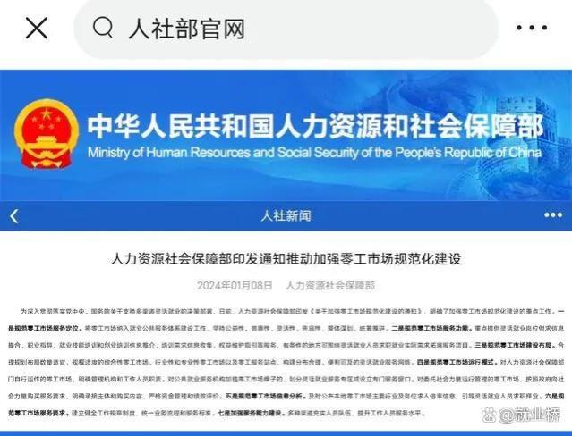 什么是灵活就业？灵活就业者的权益有没有保障？