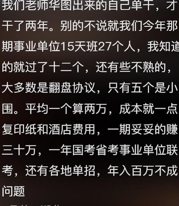 为什么考公立学校的老师不考公务员？看完网友分享，我沉默许久