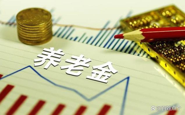 同样交15年社保，为何我的退休金只有900元，别人的却有5000元？