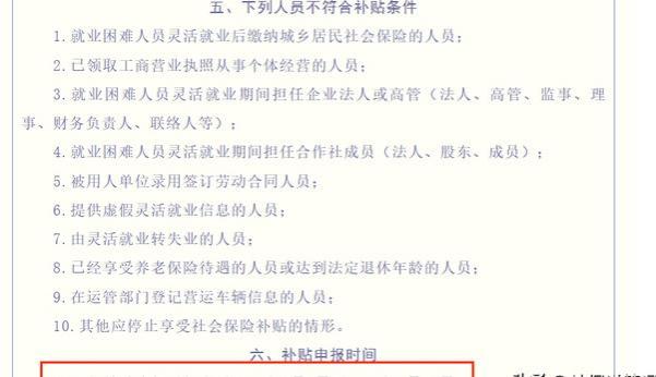 元旦第一天，多地迎来好消息！事关每个灵活就业人员，一起看看？