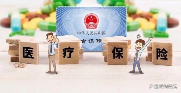 居民医保和职工医保有何不同？灵活就业人员是否可同时参加？