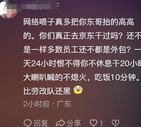 京东001号快递员退休，刘强东曾承诺干满五年送房，兑现了吗？