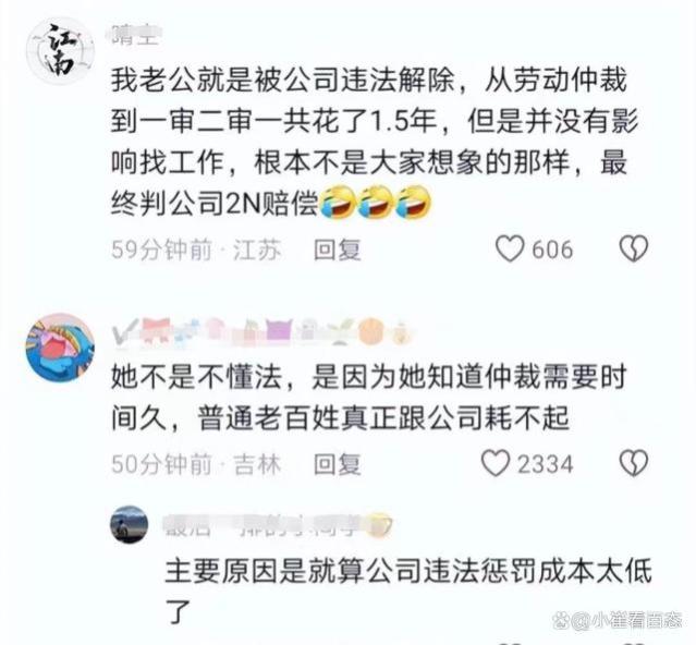 太嚣张！女高管违法裁员事件发酵：叫嚣后面有人随便告，律师发声