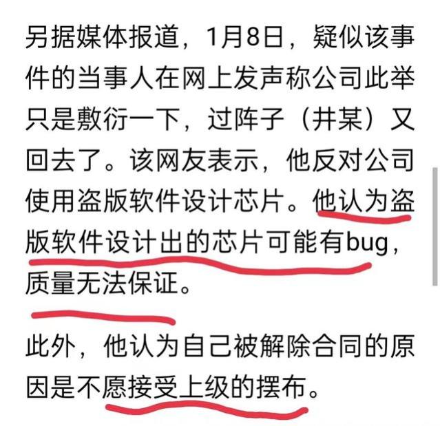 反转了！女高管违规开除员工后续：底裤被扒，学历造假，开始互撕？