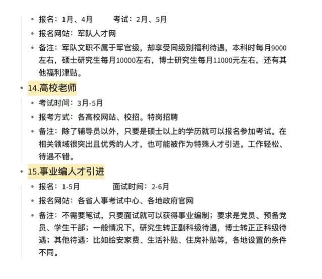 突然发现，一部分考研人刚结束，就已经开始准备考公了！