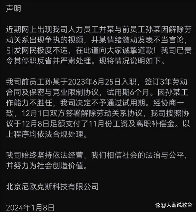 女高管解雇男员工后续来了，身份被扒、生活照曝出，清华也被牵连