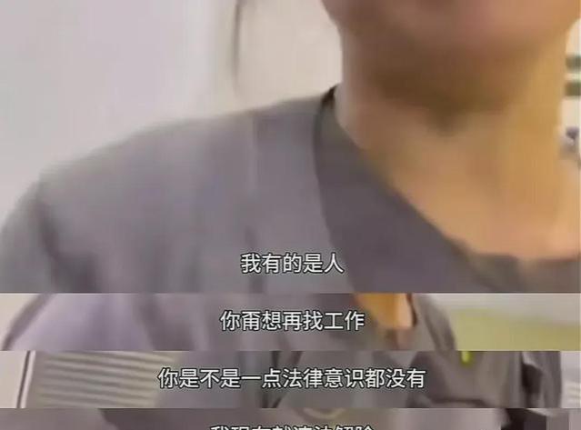 女高管违法开除员工引发舆论哗然，北京首钢公司24小时回应声明