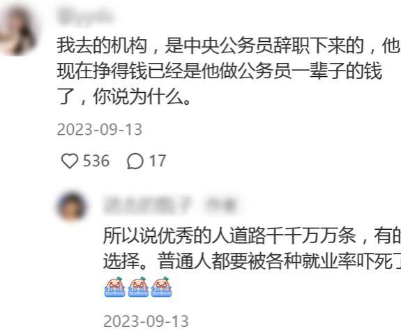 为什么考公立学校的老师不考公务员？看完网友分享，我沉默许久