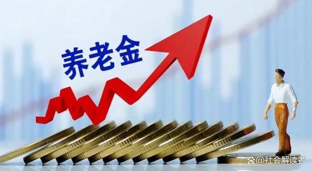 养老金喜提20连涨，老年人的“躺平”时代是否来临？