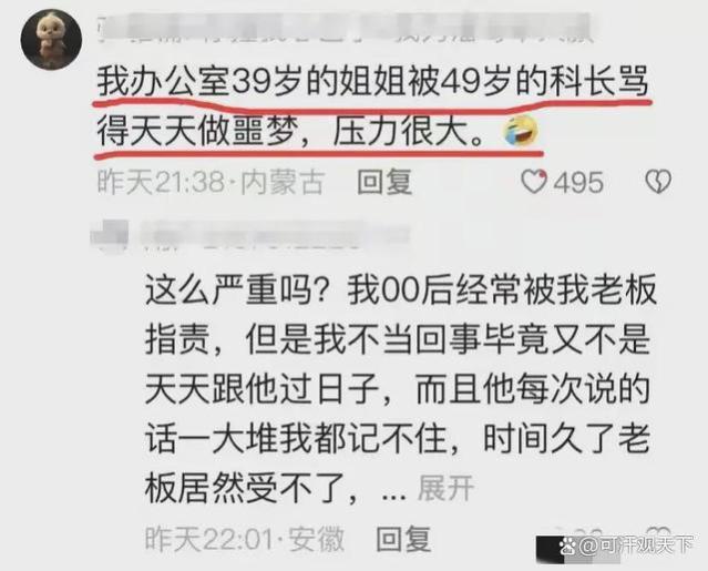 00后职场新人，怒怼温州红十字会领导的后续来了，结局不出所料