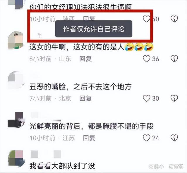 闹大了！违法开除员工后续：已被停职 身份被扒 律师都看不过去了