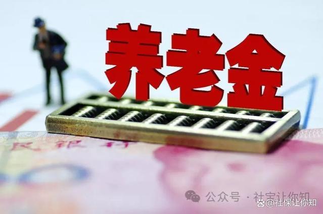 2024年，这三类人的养老金收入有望增加，多的增加2万以上！看看