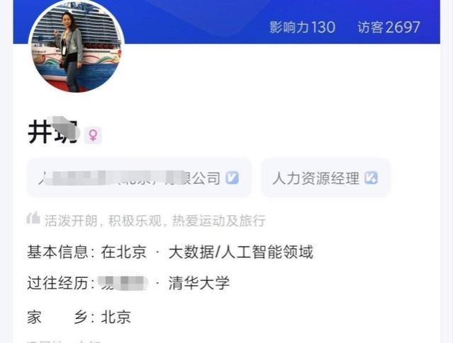 扒完了，违法开除员工的高管是董事长清华同学，失业孙某有点冤