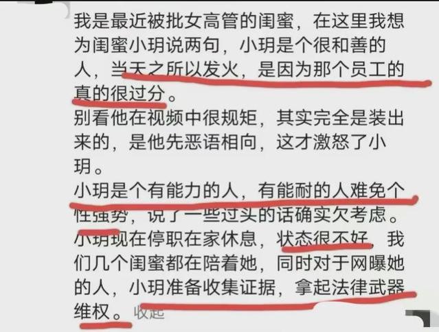 女高管开除员工新情况：高管被停职，开除员工反击，学历被曝造假