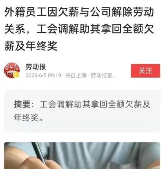 揭秘违法开除！官媒深度解读劳动法难题