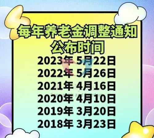 2034年养老金涨幅揭秘：为何涨幅不同？原因揭秘！