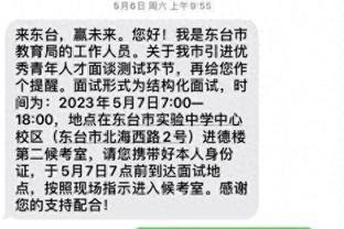 江苏东台一教师因不符政策入职半年后被劝退 校方回应