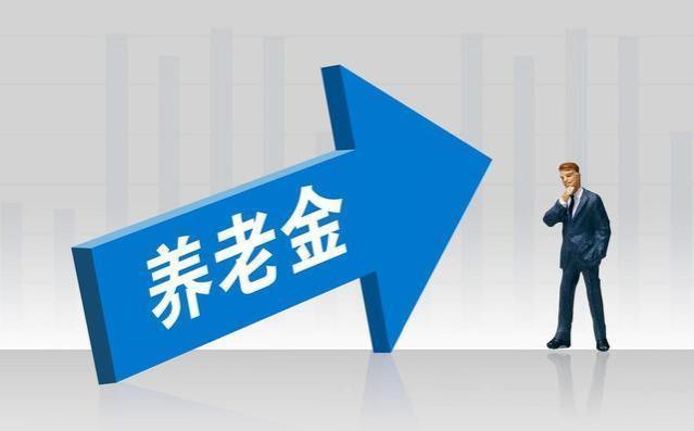 2024年，三类人的养老金收入有望增加，有的可以多2万以上！