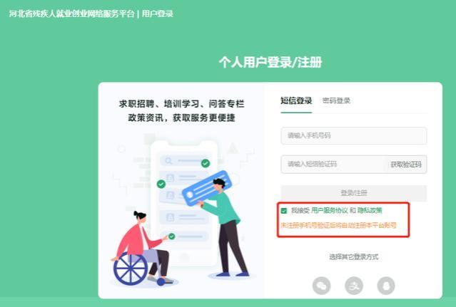 “就业帮扶 真情相助”2024年河北省残疾人就业援助月招聘会迎新开启（附参会指南）！