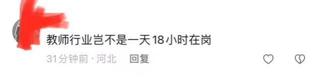 全网热议的“下班后回工作信息获赔3万”，揭开了打工人的隐痛