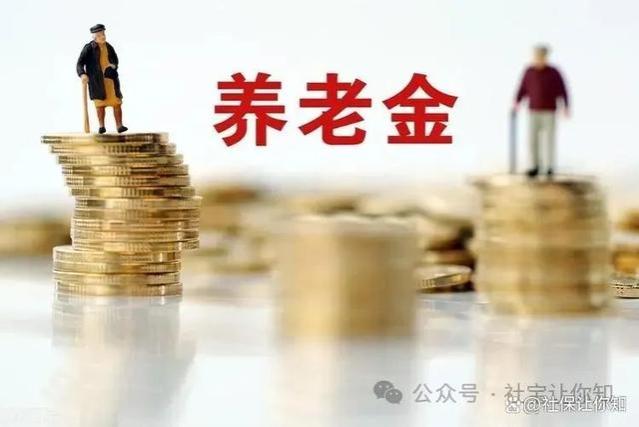 工龄30年、已满70周岁的退休人员，今年每个月能涨多少养老金？