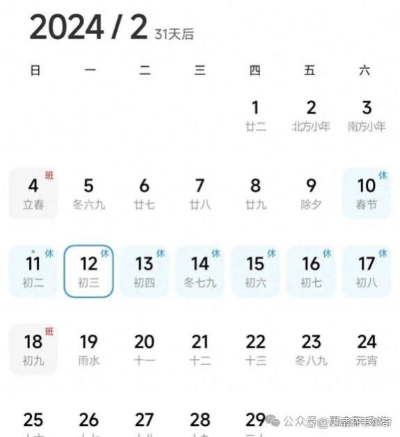 2024年春节赶上养老金发放，能提前发放吗？看一看各地的发放时间