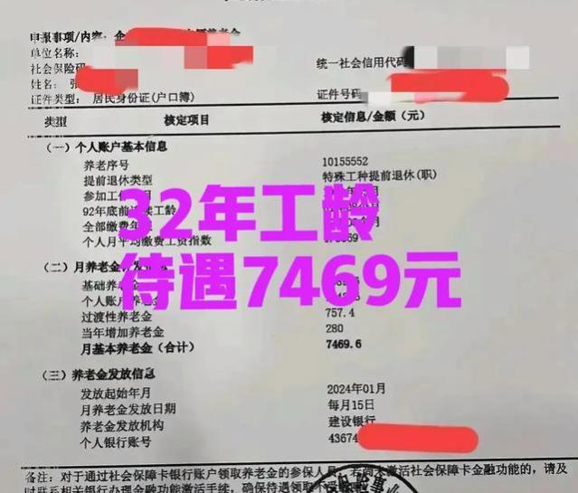 上海“两桶油”职工，32年工龄，退休能拿多少钱？