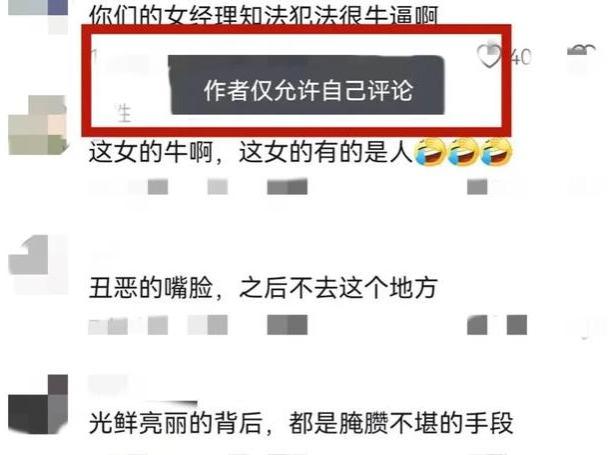 事态再升级！猖獗女高管违法开除员工后续：首钢集团发布声明来了