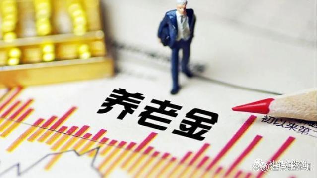 缴了20年社保，50岁退休，退休金只有1413元，什么原因呢？