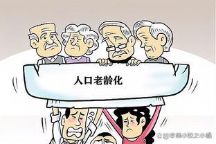 中国老龄化问题会影响退休政策调整吗？