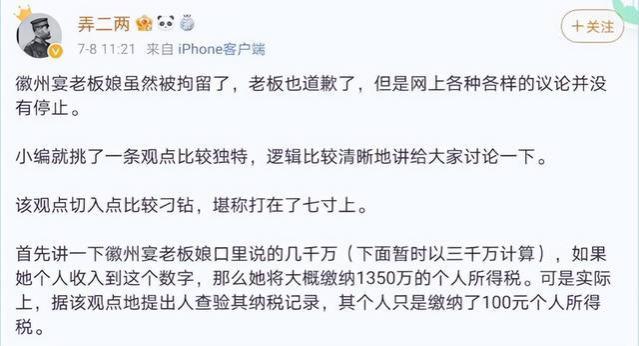 纪实：21年徽州宴事件老板娘称狗命比人贵，徽州宴倒闭了吗？