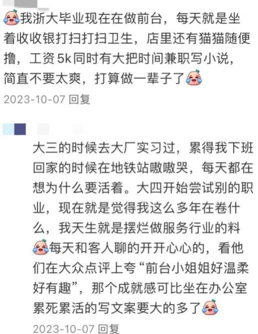 211硕士7万年薪遭嘲，毕业生实际遭遇揭秘，文科专业陷就业困境！