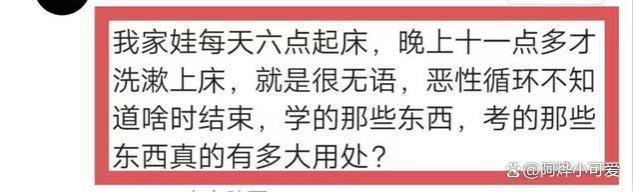 一线教师直呼：内卷厉害，累死学生累死老师的教育，还是改变吧！