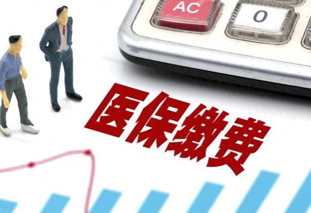 2024年1月起，职工医保个人账户实施新规，退休老人会吃亏吗？