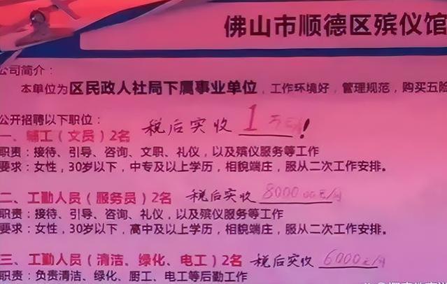 又一事业单位公开招聘，岗位“冷门”，薪资待遇却是公务员的3倍