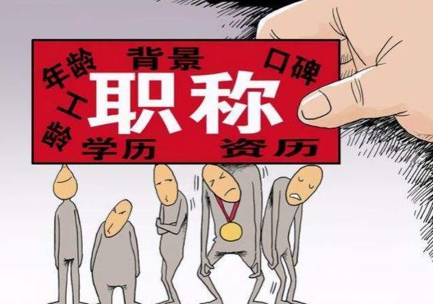 中小学教师注意了，拥有这张证书，退休后或直接享受高级职称待遇