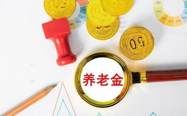 2024年，三类人的养老金收入有望增加，有的可以多2万以上！