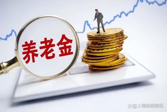 2024年养老金计发基数公布！今年的退休人员，这3件事一定要了解