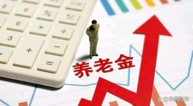 单轨制养老金时代来临：2024养老金政策解析与展望