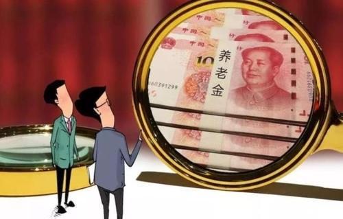 正科级公务员养老金：7200元和7800元最终落得7560元，不合理！