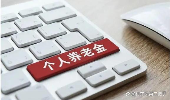 12月份养老金兑现，退休人员领取4笔钱，究竟是怎么回事？