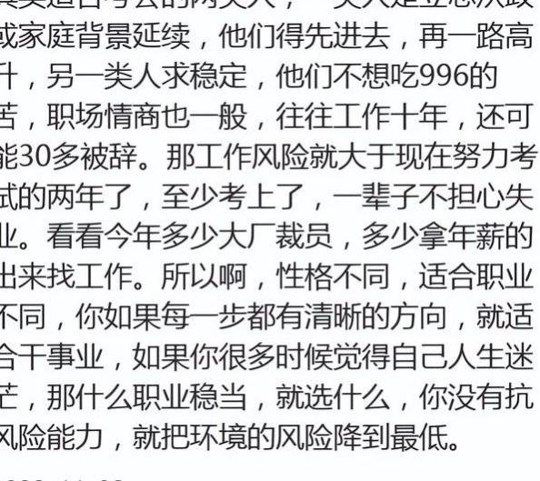 为什么考公立学校的老师不考公务员？看完网友分享，我沉默许久