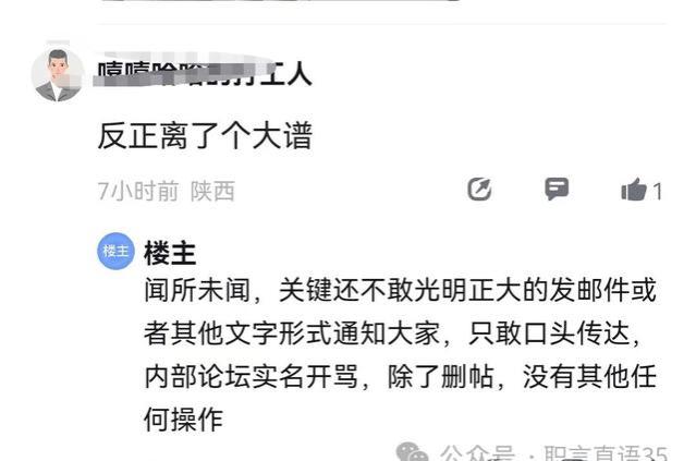 揭秘广联达：员工工资曝光，年底奖金一览无余