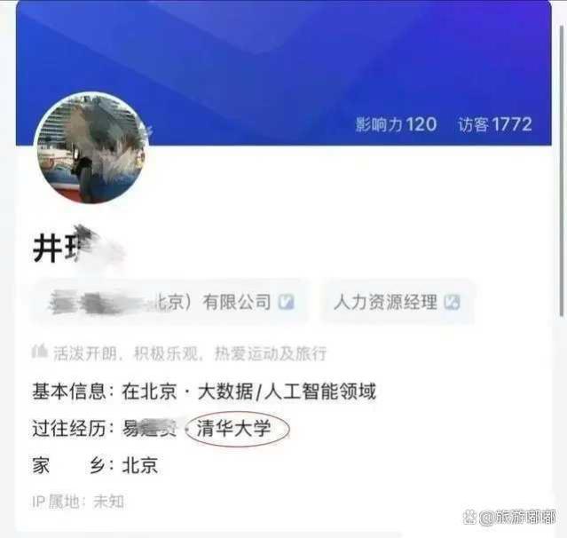 饭碗还能保住吗？违法开除员工的女高管履历不简单，清华大学毕业